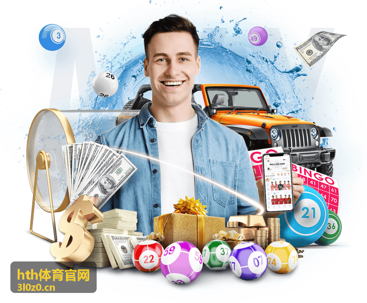 hth体育官网客户端赛程日历界面
